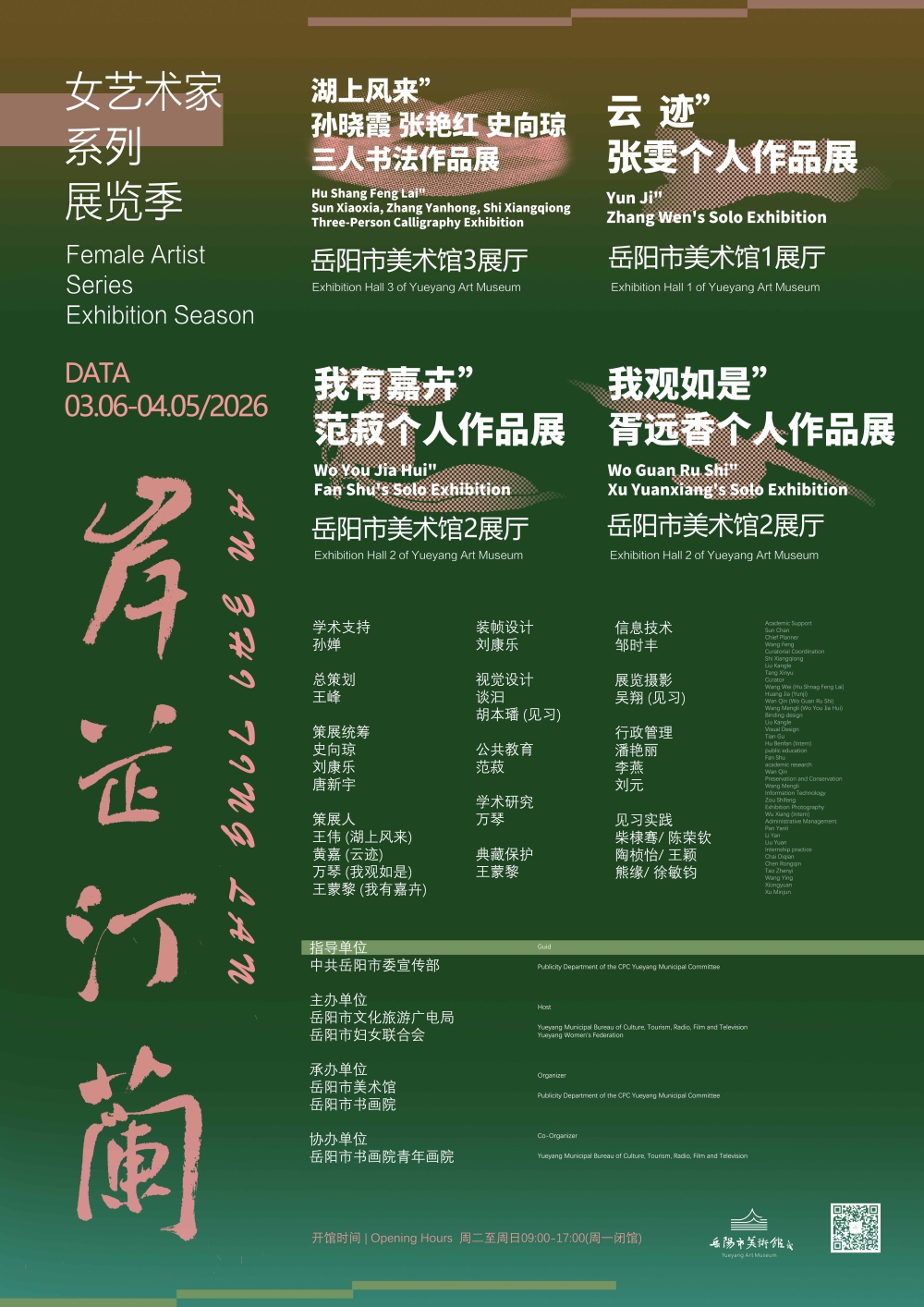 Ů������ϵ��չ���� | ���Ϸ�����������ϼ�����޺졢ʷ���������鷨��Ʒչ���Ƽ���������������Ʒչ�����мλܡ������ĸ�����Ʒչ���ҹ����ǡ�����Զ�������Ʒչ